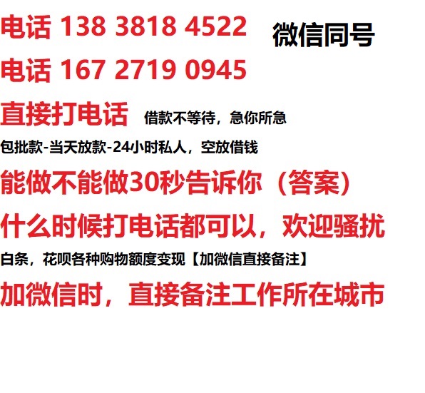 五河借钱上门放款|五河线下个人借贷周转|五河私人放款联系方式